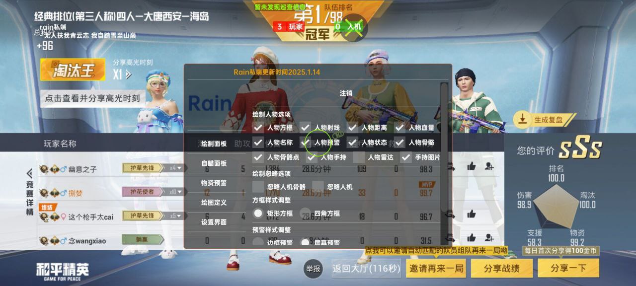 2025年和平精英辅助技术的发展趋势的配图，内容相关：如果不想冒险，可通过练枪软件或观看高手直播提升技术。官方偶尔会推出“训练营”活动，提供额外资源帮助玩...